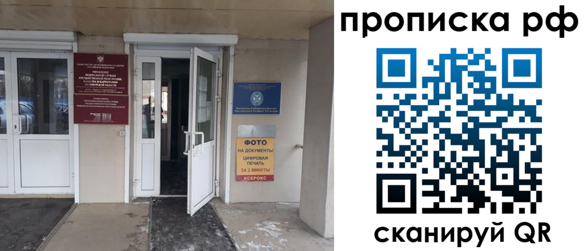 миграционный учет в Артёмовском