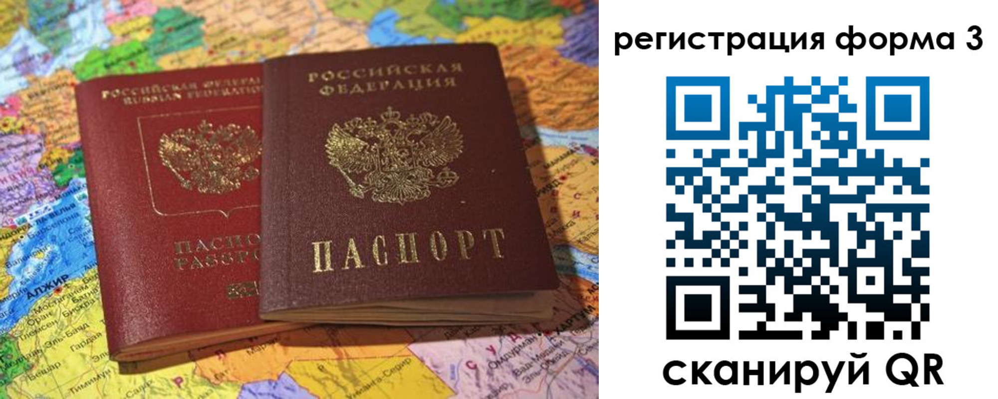 временная регистрация поиск в Артёмовском