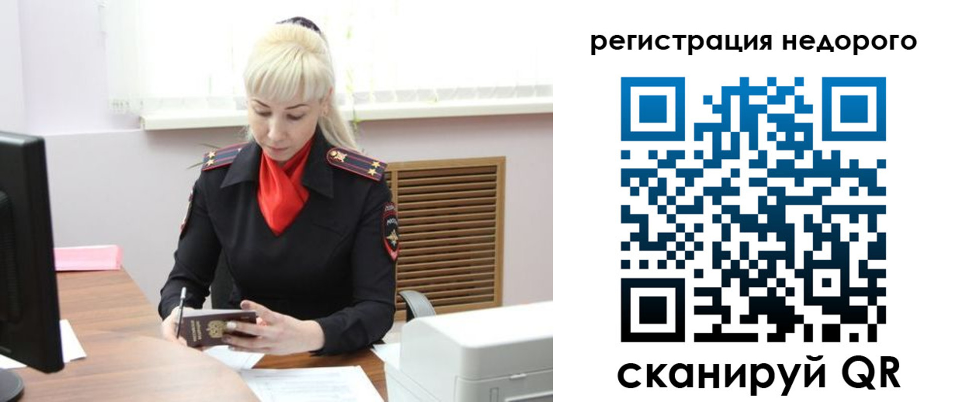 временная прописка в Артёмовском
