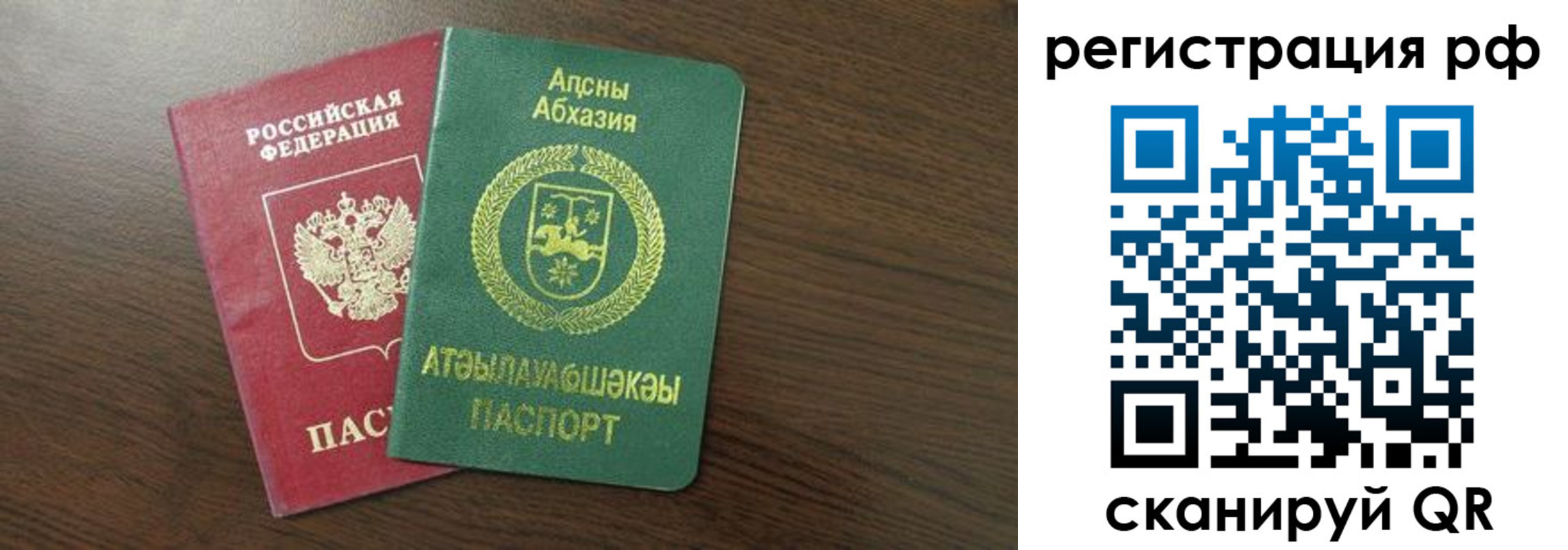 прописка штамп в Артёмовском