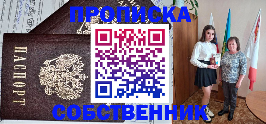 временная регистрация поиск в Артёмовском