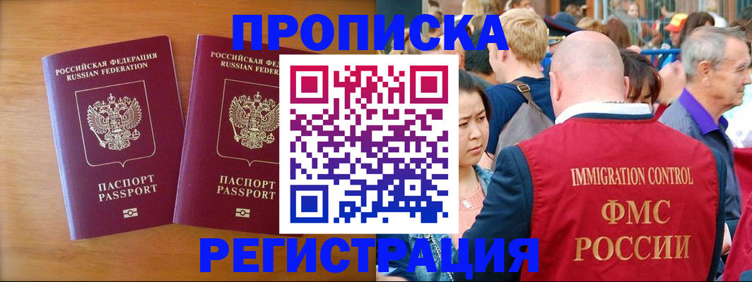 временная регистрация гарантия в Артёмовском